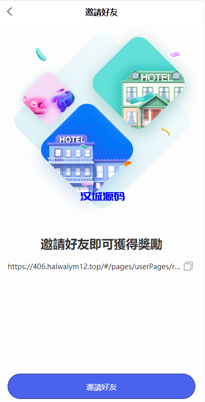 图片[12]-海外酒店抢单刷单系统/多语言酒店刷单/卡单连单/前端uinapp-汉城海外源码