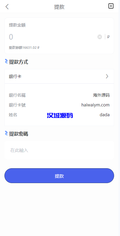 图片[8]-海外酒店抢单刷单系统/多语言酒店刷单/卡单连单/前端uinapp-汉城海外源码