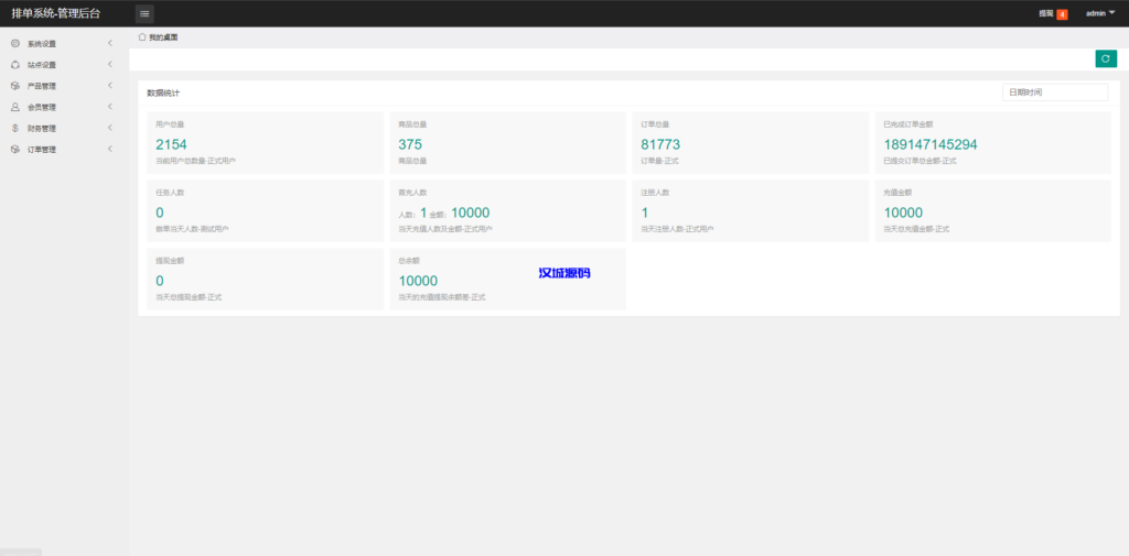 图片[9]-海外酒店抢单刷单系统/多语言酒店刷单/卡单连单/前端uinapp-汉城海外源码