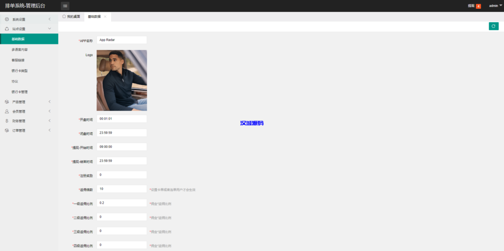 图片[14]-海外酒店抢单刷单系统/多语言酒店刷单/卡单连单/前端uinapp-汉城海外源码