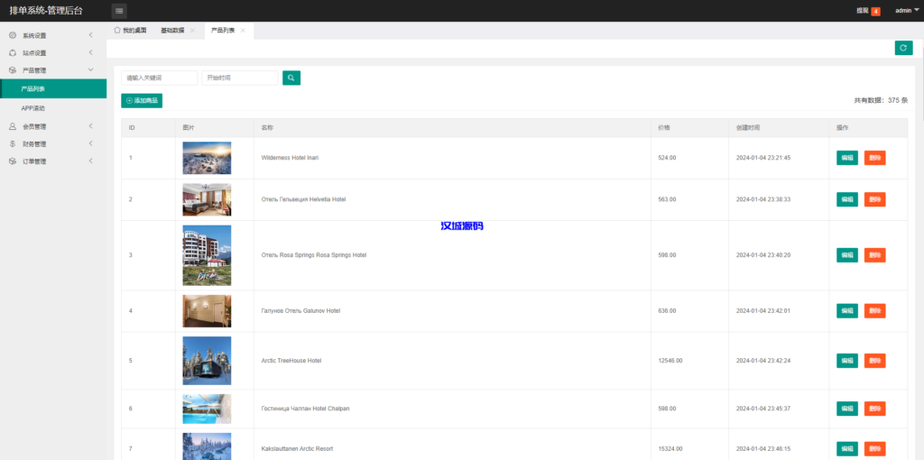 图片[15]-海外酒店抢单刷单系统/多语言酒店刷单/卡单连单/前端uinapp-汉城海外源码