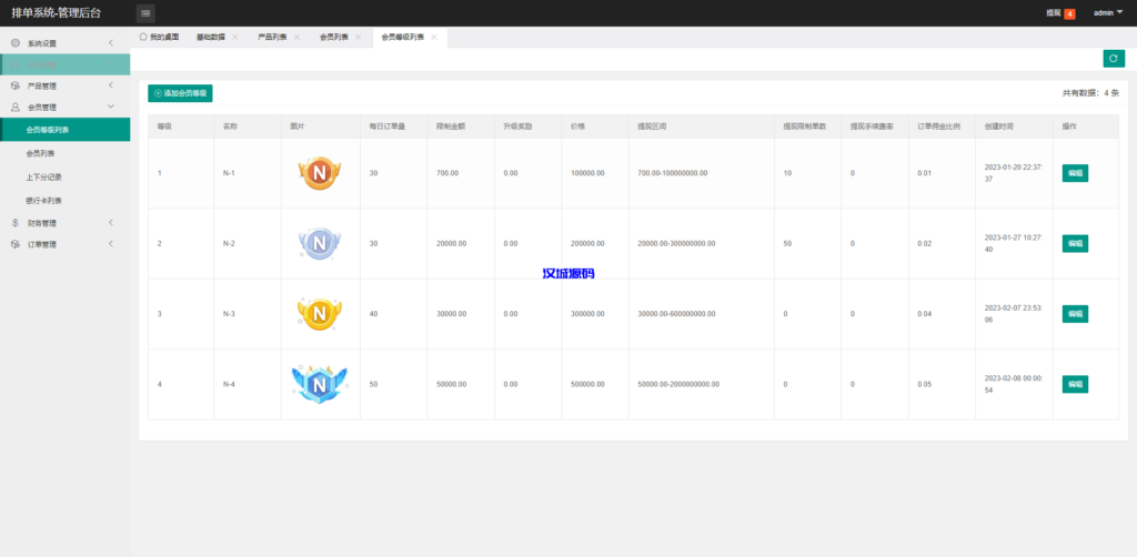 图片[13]-海外酒店抢单刷单系统/多语言酒店刷单/卡单连单/前端uinapp-汉城海外源码
