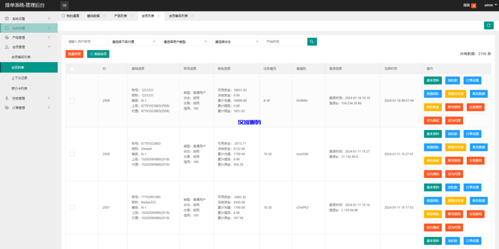 图片[19]-海外酒店抢单刷单系统/多语言酒店刷单/卡单连单/前端uinapp-汉城海外源码