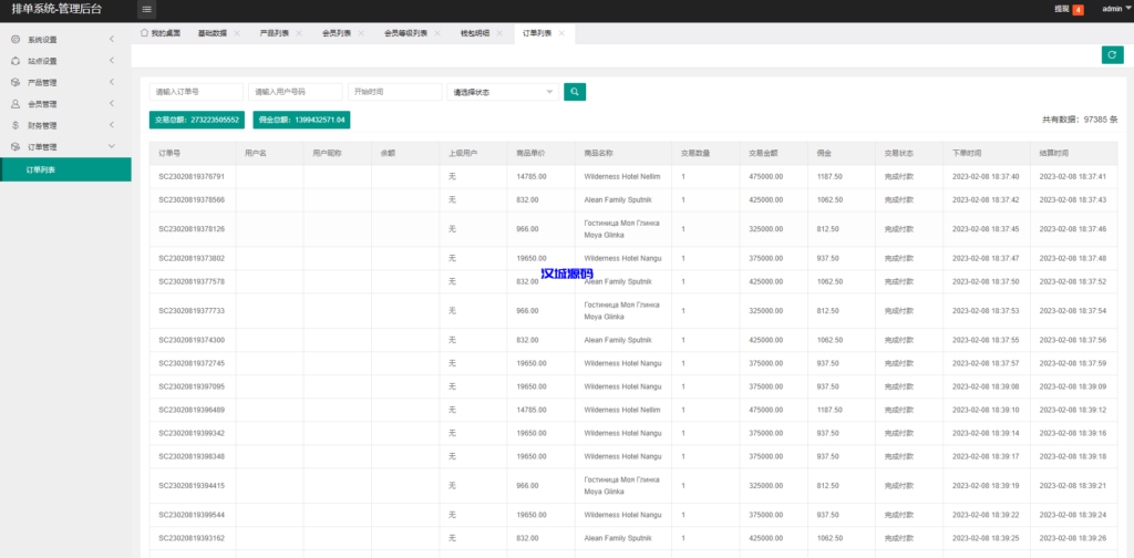 图片[16]-海外酒店抢单刷单系统/多语言酒店刷单/卡单连单/前端uinapp-汉城海外源码