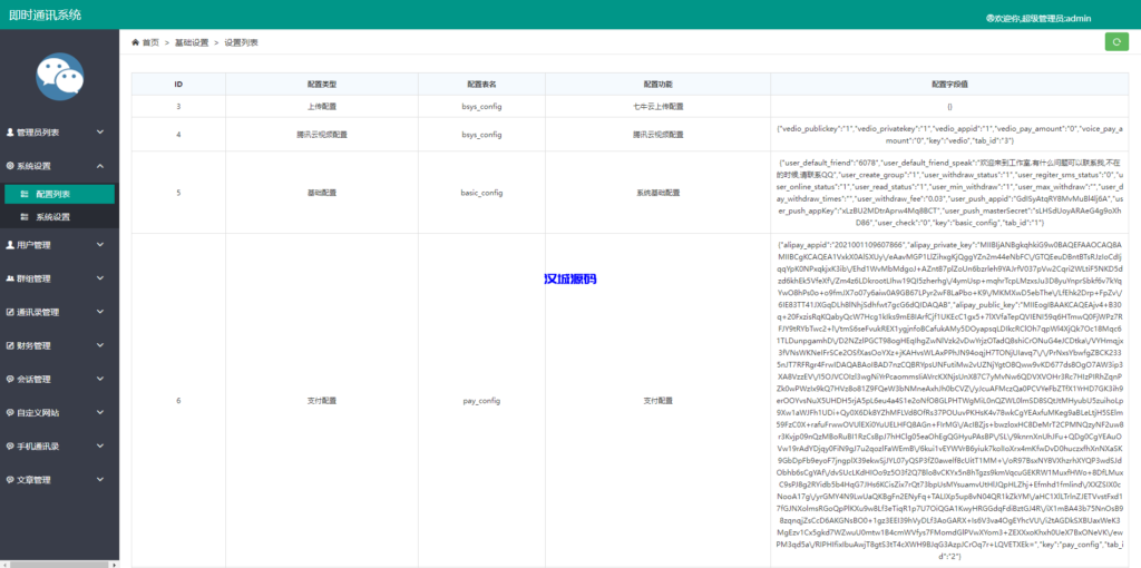 图片[10]-屏幕共享会议APP/授权码版本会议/腾讯会议zoom会议-汉城海外源码