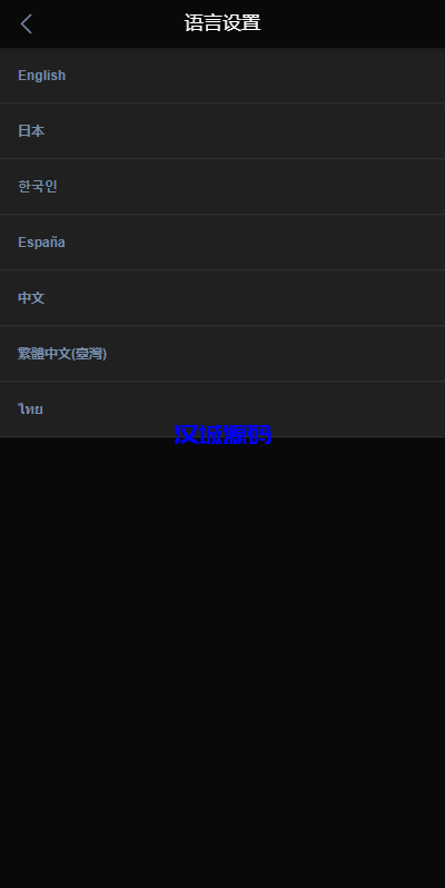图片[2]-新UI多语言海外交易所/永续合约/秒合约/锁仓挖矿/前端uniapp-汉城海外源码