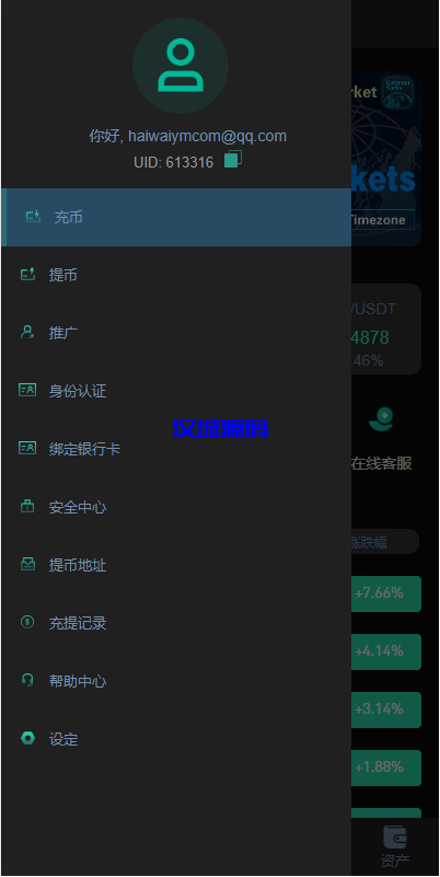 图片[3]-新UI多语言海外交易所/永续合约/秒合约/锁仓挖矿/前端uniapp-汉城海外源码