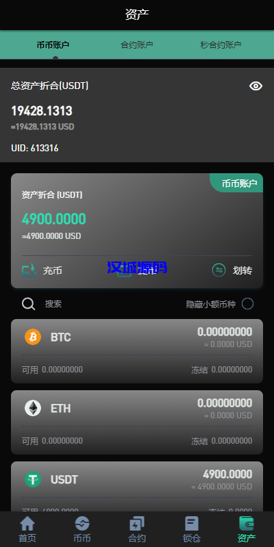 图片[12]-新UI多语言海外交易所/永续合约/秒合约/锁仓挖矿/前端uniapp-汉城海外源码
