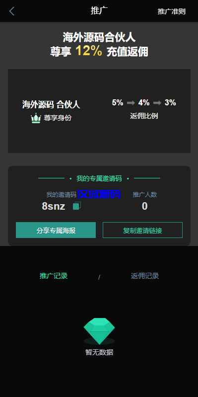 图片[13]-新UI多语言海外交易所/永续合约/秒合约/锁仓挖矿/前端uniapp-汉城海外源码