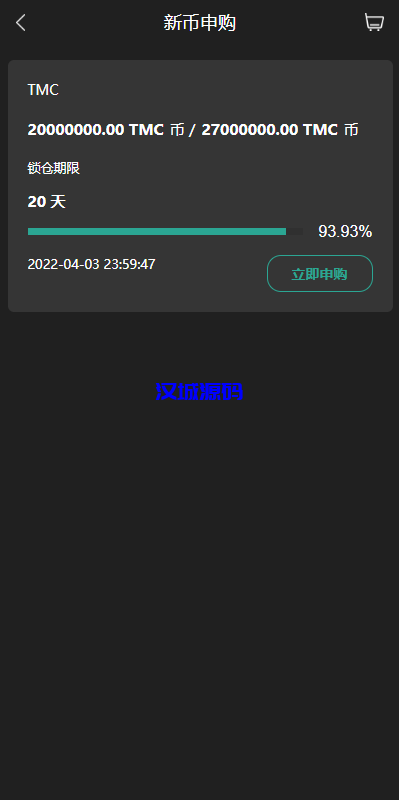 图片[14]-新UI多语言海外交易所/永续合约/秒合约/锁仓挖矿/前端uniapp-汉城海外源码