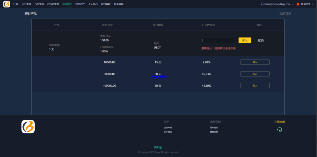 图片[20]-新UI多语言海外交易所/永续合约/秒合约/锁仓挖矿/前端uniapp-汉城海外源码