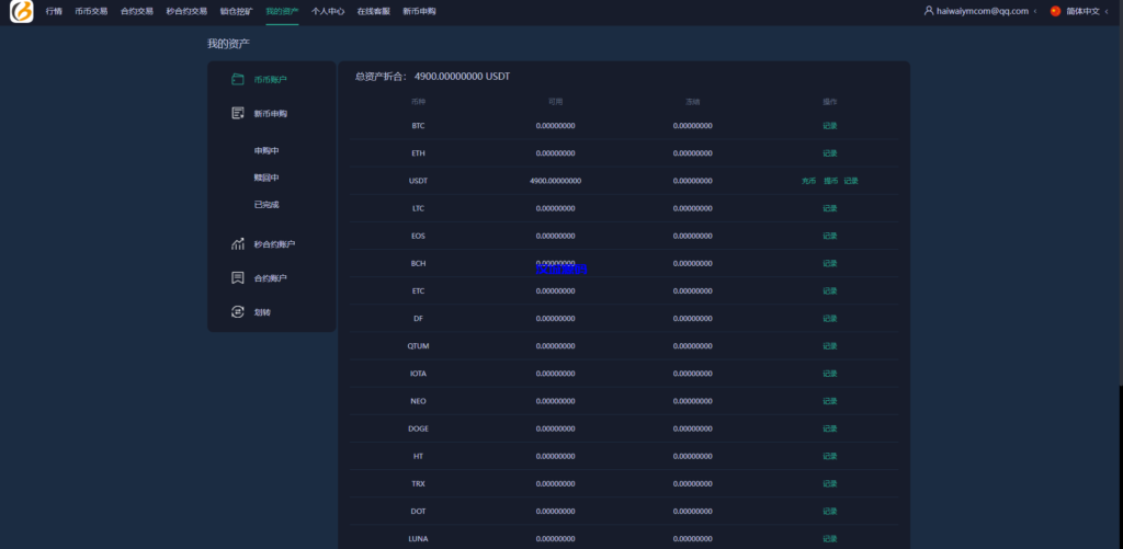 图片[21]-新UI多语言海外交易所/永续合约/秒合约/锁仓挖矿/前端uniapp-汉城海外源码