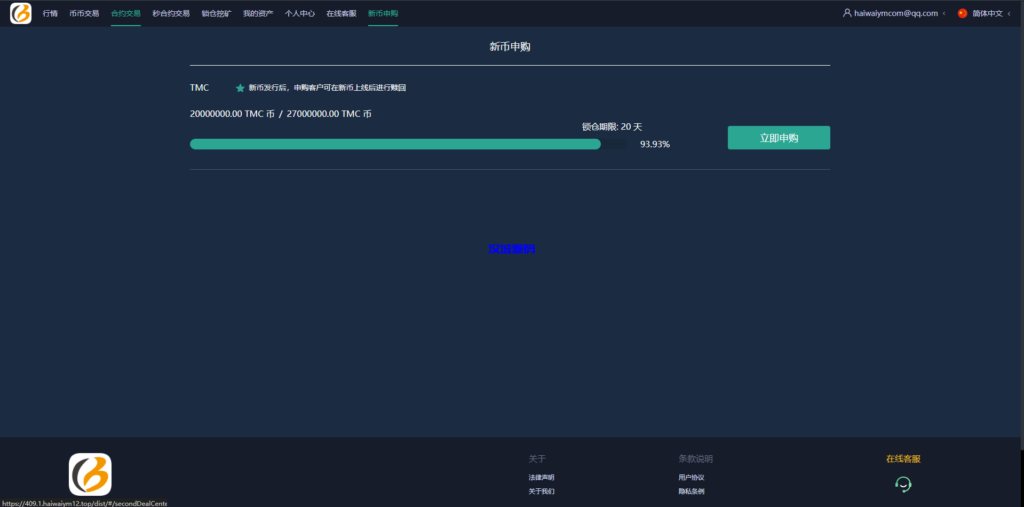 图片[22]-新UI多语言海外交易所/永续合约/秒合约/锁仓挖矿/前端uniapp-汉城海外源码