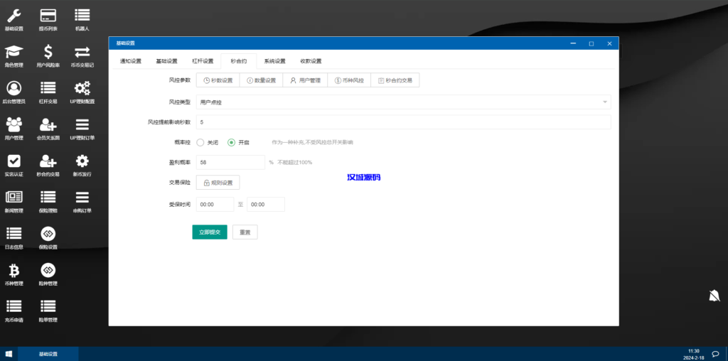 图片[24]-新UI多语言海外交易所/永续合约/秒合约/锁仓挖矿/前端uniapp-汉城海外源码