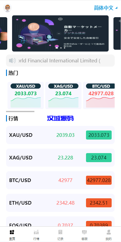 图片[2]-海外多语言微盘系统/虚拟币秒合约微交易/前端uniapp-汉城海外源码