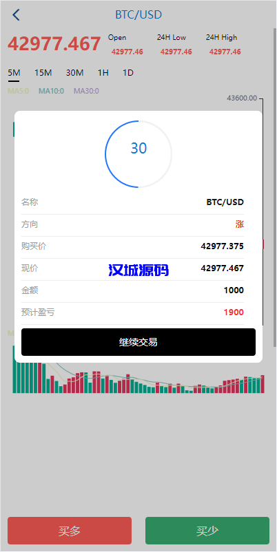 图片[6]-海外多语言微盘系统/虚拟币秒合约微交易/前端uniapp-汉城海外源码