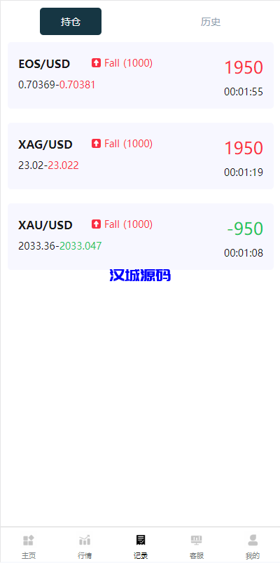 图片[8]-海外多语言微盘系统/虚拟币秒合约微交易/前端uniapp-汉城海外源码