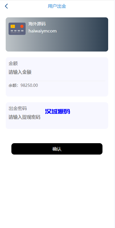 图片[12]-海外多语言微盘系统/虚拟币秒合约微交易/前端uniapp-汉城海外源码