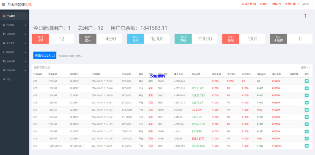 图片[14]-海外多语言微盘系统/虚拟币秒合约微交易/前端uniapp-汉城海外源码