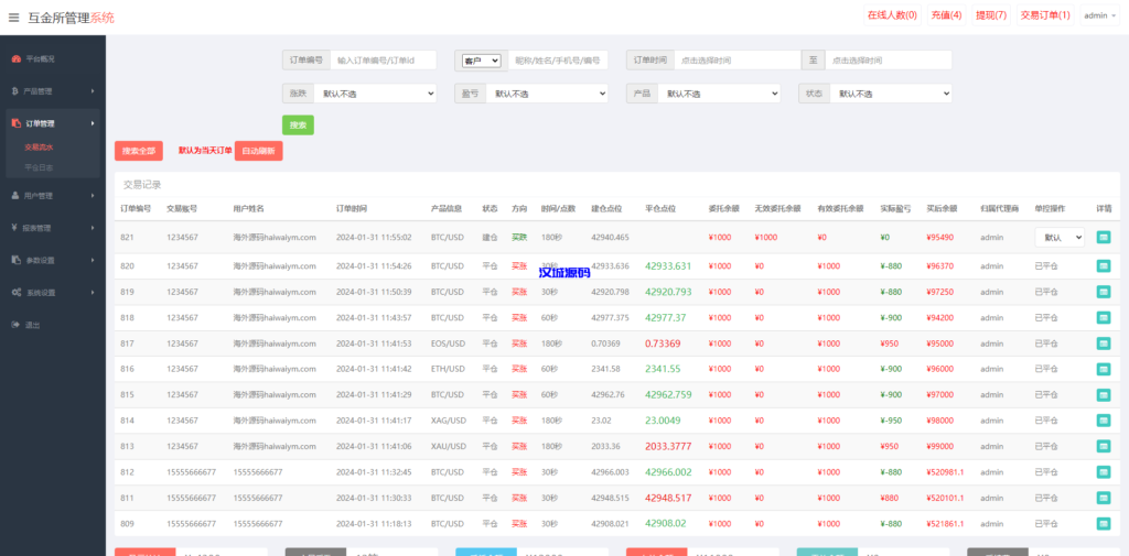 图片[16]-海外多语言微盘系统/虚拟币秒合约微交易/前端uniapp-汉城海外源码
