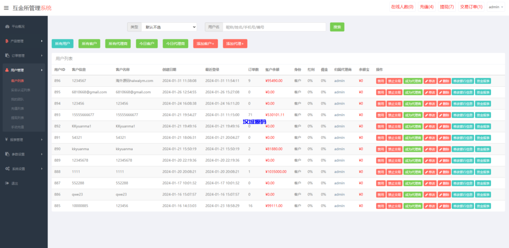 图片[17]-海外多语言微盘系统/虚拟币秒合约微交易/前端uniapp-汉城海外源码
