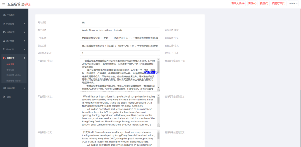 图片[18]-海外多语言微盘系统/虚拟币秒合约微交易/前端uniapp-汉城海外源码