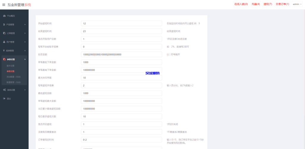 图片[19]-海外多语言微盘系统/虚拟币秒合约微交易/前端uniapp-汉城海外源码