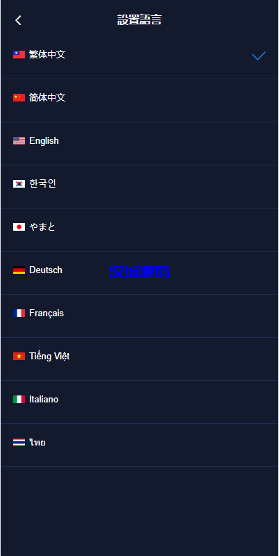 图片[1]-java版综合交易所系统/股票/外汇/虚拟币交易所系统/全开源-汉城海外源码