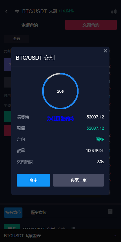 图片[12]-java版综合交易所系统/股票/外汇/虚拟币交易所系统/全开源-汉城海外源码