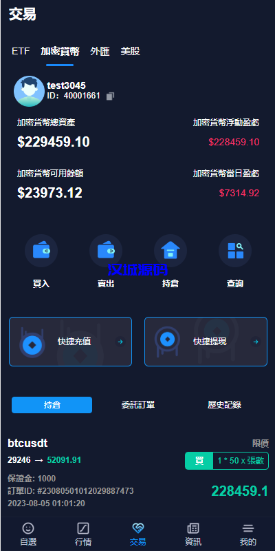 图片[22]-java版综合交易所系统/股票/外汇/虚拟币交易所系统/全开源-汉城海外源码