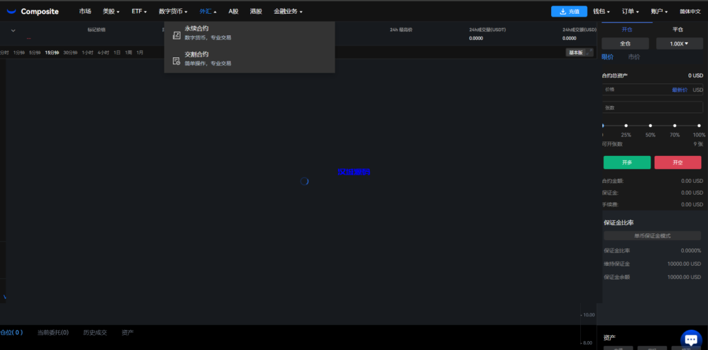 图片[30]-java版综合交易所系统/股票/外汇/虚拟币交易所系统/全开源-汉城海外源码
