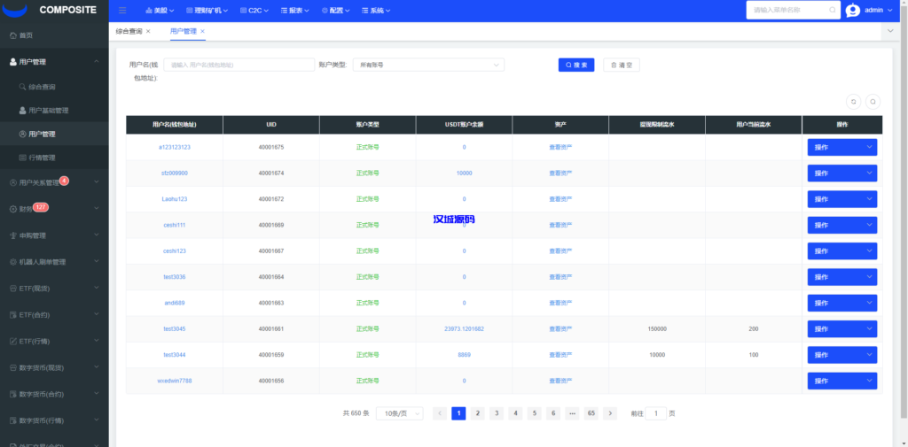 图片[34]-java版综合交易所系统/股票/外汇/虚拟币交易所系统/全开源-汉城海外源码