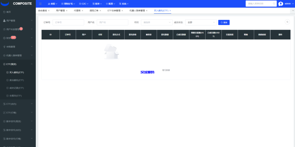 图片[39]-java版综合交易所系统/股票/外汇/虚拟币交易所系统/全开源-汉城海外源码