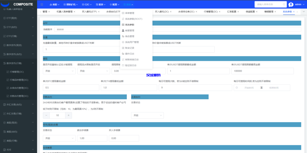 图片[42]-java版综合交易所系统/股票/外汇/虚拟币交易所系统/全开源-汉城海外源码