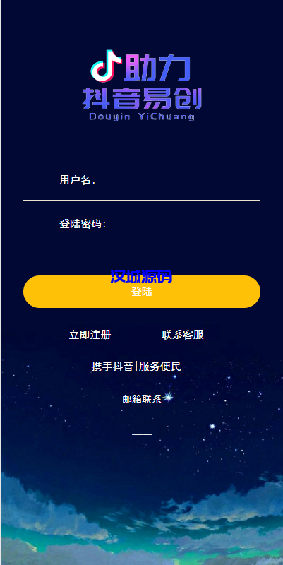 图片[1]-运营版抖音热门竞猜系统/竞猜下注/开奖预设/热门数据竞猜-汉城海外源码