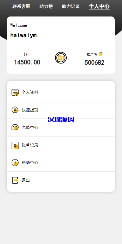 图片[7]-运营版抖音热门竞猜系统/竞猜下注/开奖预设/热门数据竞猜-汉城海外源码