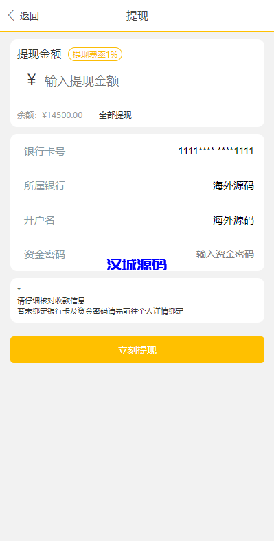 图片[9]-运营版抖音热门竞猜系统/竞猜下注/开奖预设/热门数据竞猜-汉城海外源码