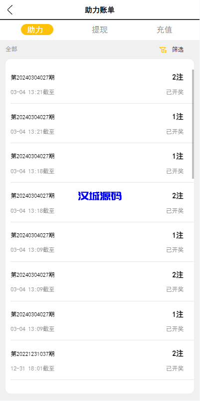 图片[10]-运营版抖音热门竞猜系统/竞猜下注/开奖预设/热门数据竞猜-汉城海外源码
