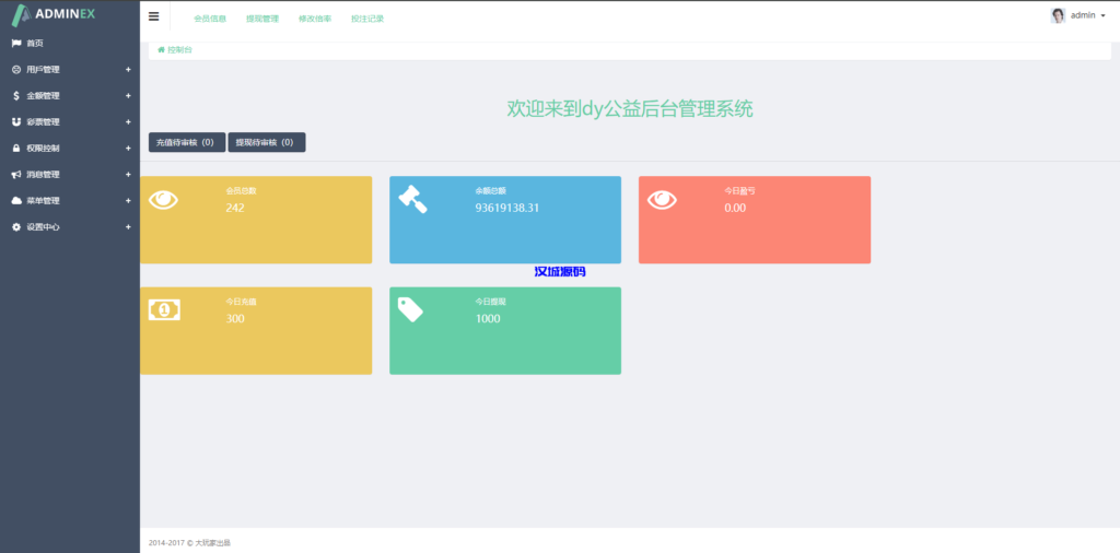 图片[11]-运营版抖音热门竞猜系统/竞猜下注/开奖预设/热门数据竞猜-汉城海外源码