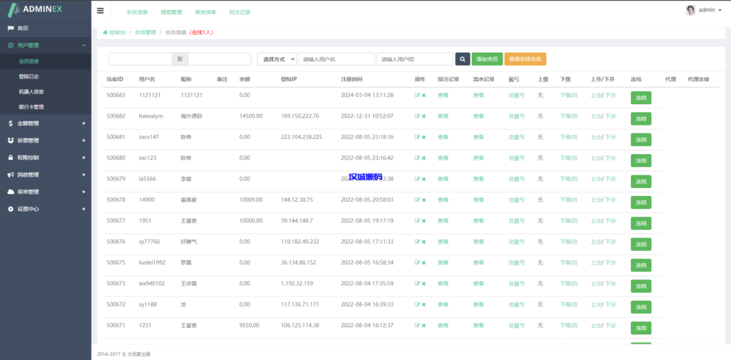 图片[12]-运营版抖音热门竞猜系统/竞猜下注/开奖预设/热门数据竞猜-汉城海外源码