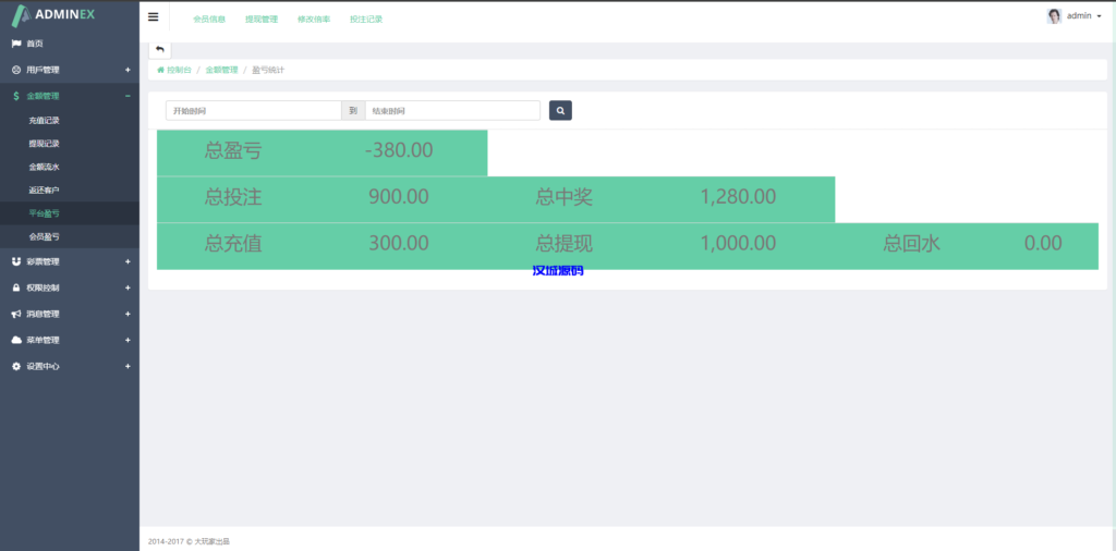 图片[13]-运营版抖音热门竞猜系统/竞猜下注/开奖预设/热门数据竞猜-汉城海外源码