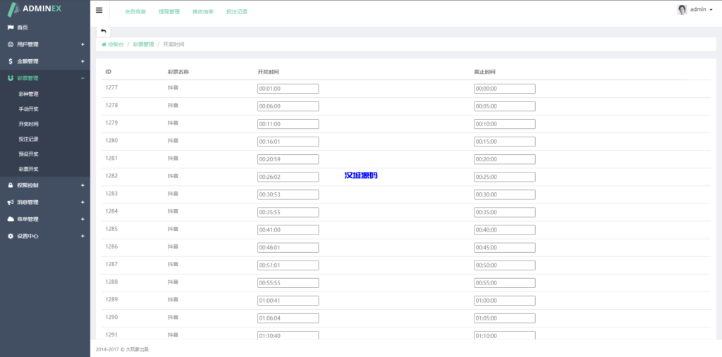 图片[15]-运营版抖音热门竞猜系统/竞猜下注/开奖预设/热门数据竞猜-汉城海外源码