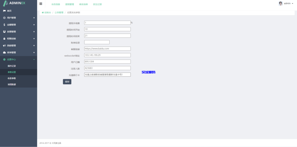 图片[18]-运营版抖音热门竞猜系统/竞猜下注/开奖预设/热门数据竞猜-汉城海外源码
