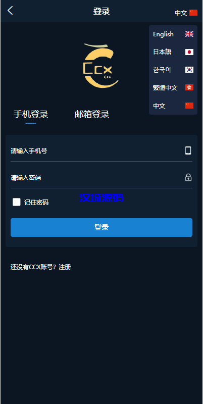 图片[1]-前端uniapp/新版海外微盘系统/多语言微交易/虚拟币秒合约-汉城海外源码
