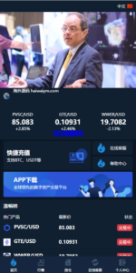 前端uniapp/新版海外微盘系统/多语言微交易/虚拟币秒合约-汉城海外源码