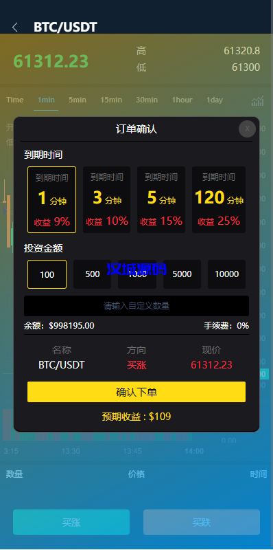 图片[5]-前端uniapp/新版海外微盘系统/多语言微交易/虚拟币秒合约-汉城海外源码