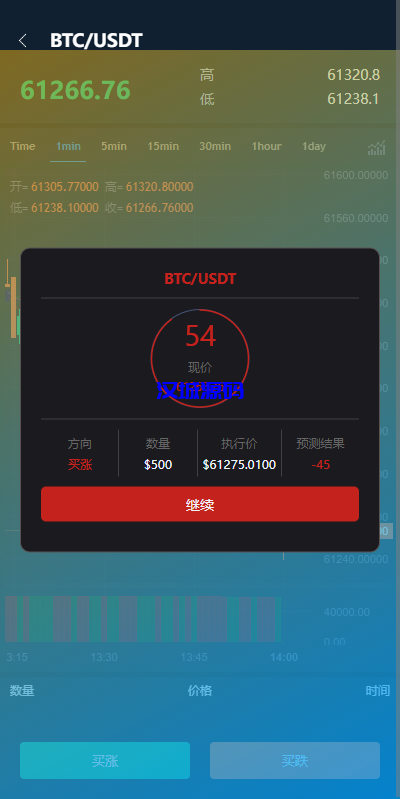 图片[6]-前端uniapp/新版海外微盘系统/多语言微交易/虚拟币秒合约-汉城海外源码
