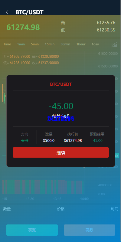 图片[7]-前端uniapp/新版海外微盘系统/多语言微交易/虚拟币秒合约-汉城海外源码