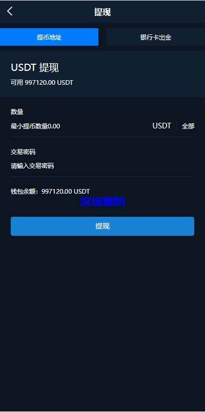 图片[11]-前端uniapp/新版海外微盘系统/多语言微交易/虚拟币秒合约-汉城海外源码