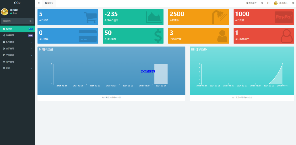 图片[12]-前端uniapp/新版海外微盘系统/多语言微交易/虚拟币秒合约-汉城海外源码